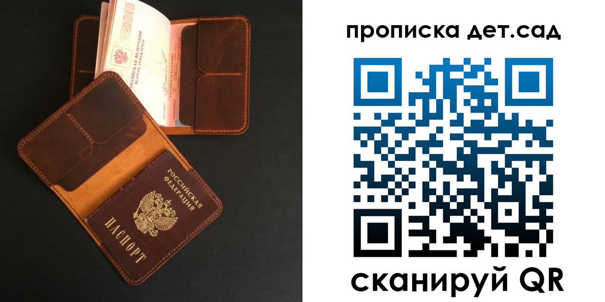 прописка 2025 в Кинешме
