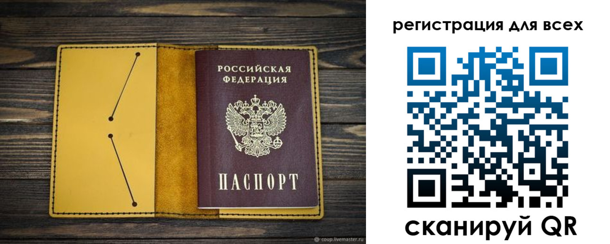 временная регистрация купить в Кинешме