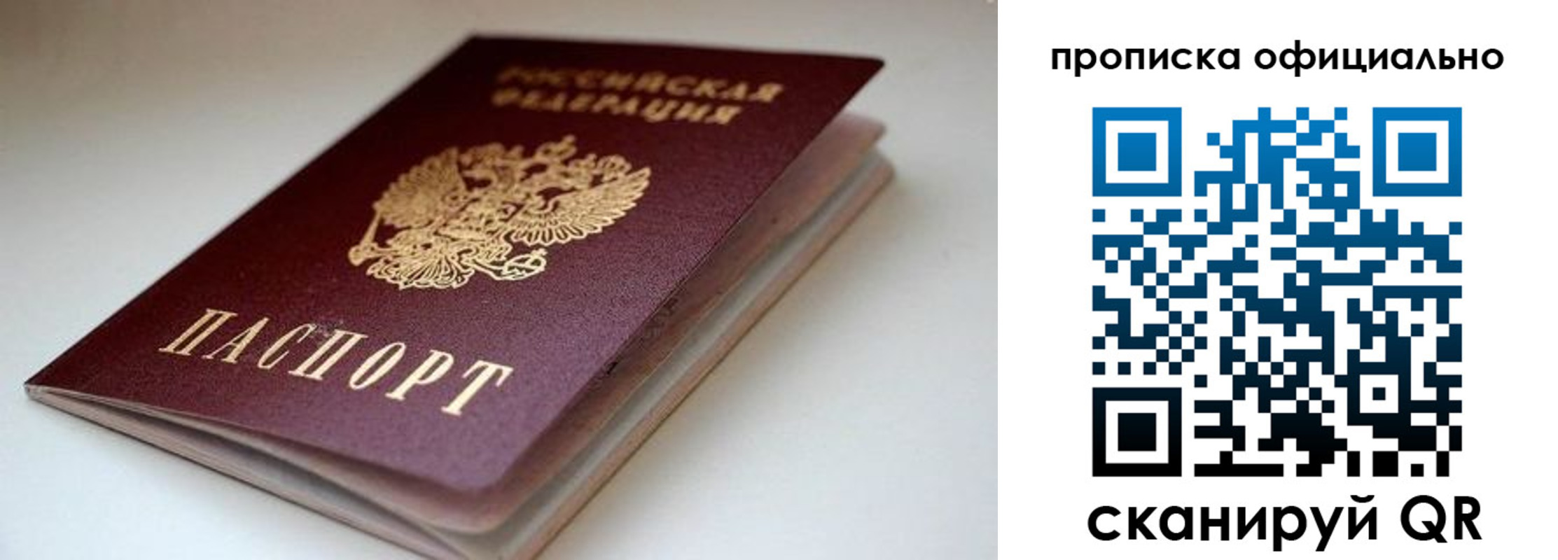 прописка для военкомата в Кинешме