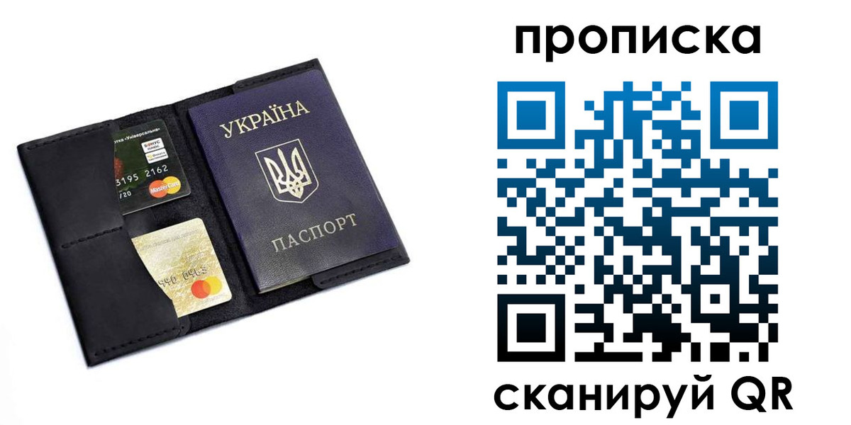 прописка для школы в Кинешме