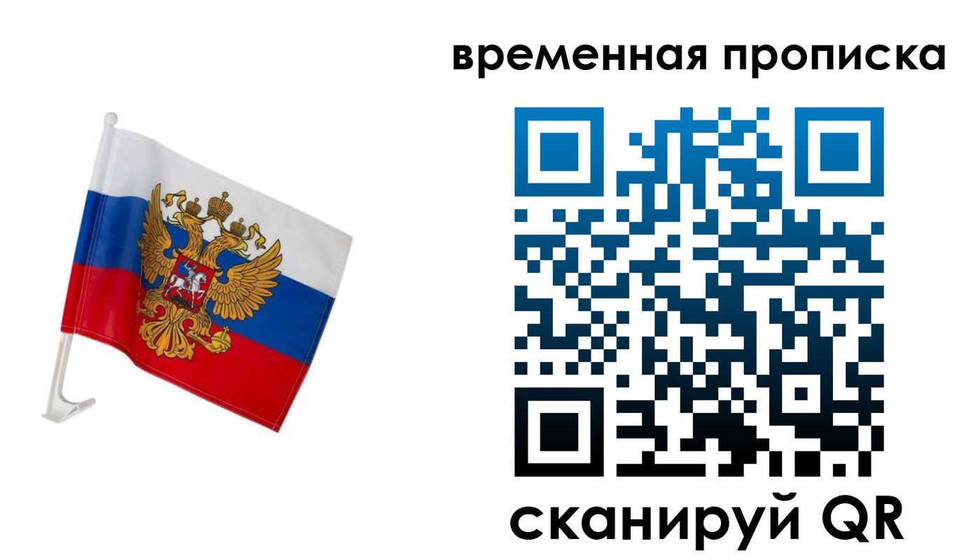 временная регистрация адрес в Кинешме