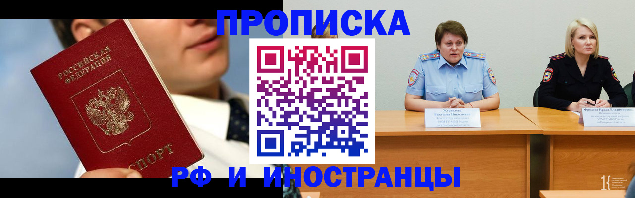 временная регистрация в квартире в Кинешме