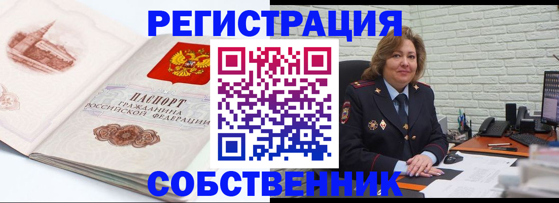 прописка штамп в Кинешме