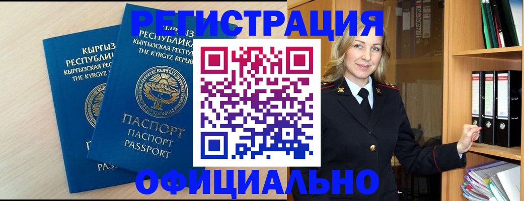 временная регистрация собственник в Кинешме