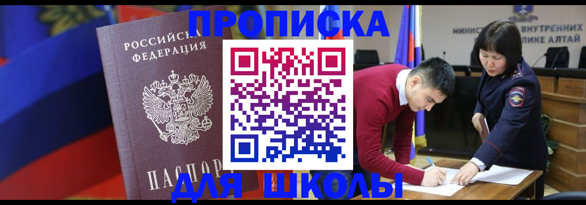 прописка для кредита в Кинешме