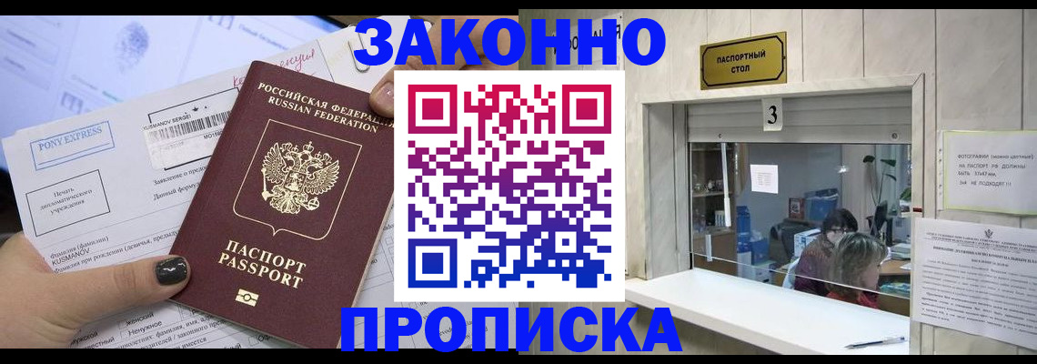 регистрация в Кинешме