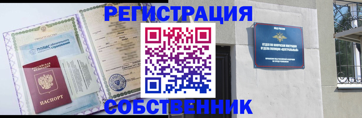 прописка ребенка в Кинешме