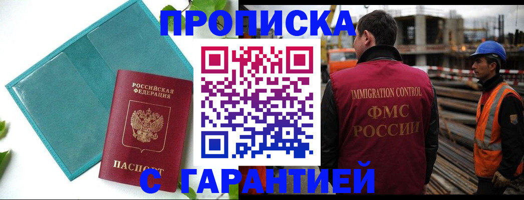 регистрация в Кинешме
