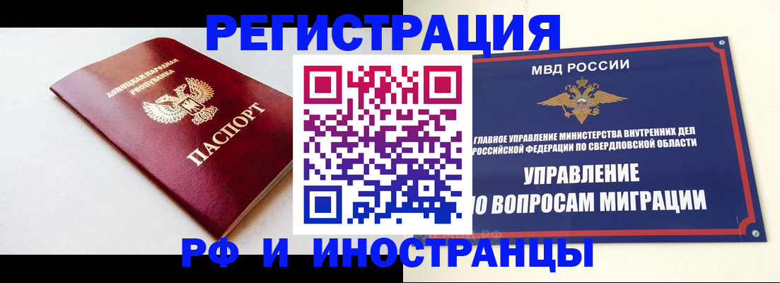 купить прописку в Кинешме