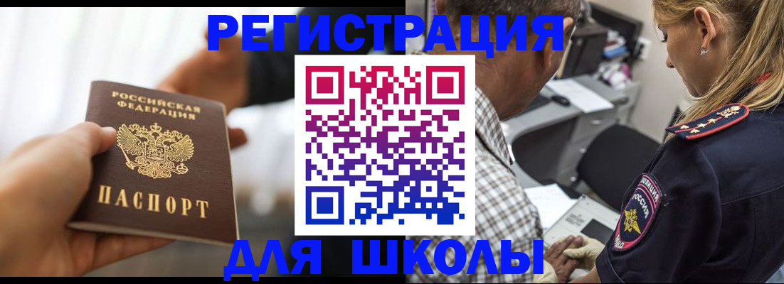 временная регистрация купить в Кинешме