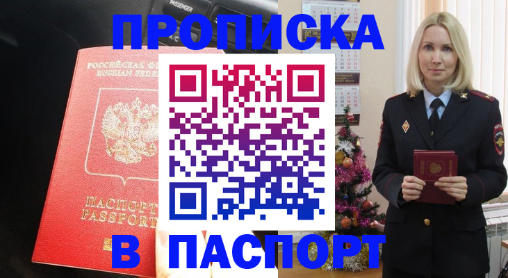 временная регистрация надежно в Кинешме