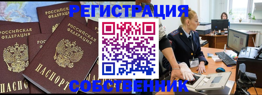 временная регистрация гарантия в Кинешме