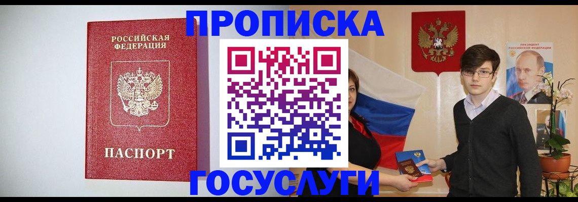 прописка иностранных граждан в Кинешме